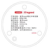 羅格朗酒店客控 藍牙m(xù)esh型紅外轉(zhuǎn)發(fā)器（需外置TypeC供電）