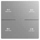 未萊SCS智能面板, 4鍵, 深砂銀