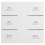 未萊SCS智能面板, 6鍵, 陶瓷白