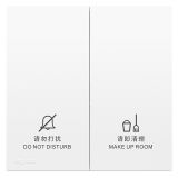 羅格朗開關插座 博駿  玉蘭白 “請勿打擾、請即清理”門后控制開關
